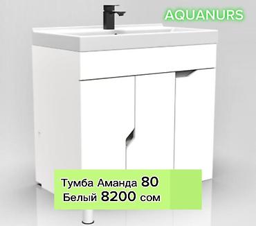 Мебель: Тумбы под раковину AQUANURS — подборка моделей для ванной. 1) Тумба — 3