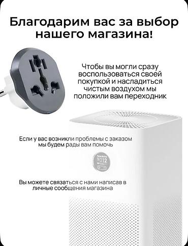 purifier: Воздухоочиститель MiJia Напольный, 40-50 м², Воздушный, НЕРА, Антибактериальный — 7