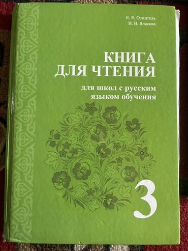 алгебра 9 класс 5 плюс: Учебное пособие «Книга для чтения» предназначено для школьников