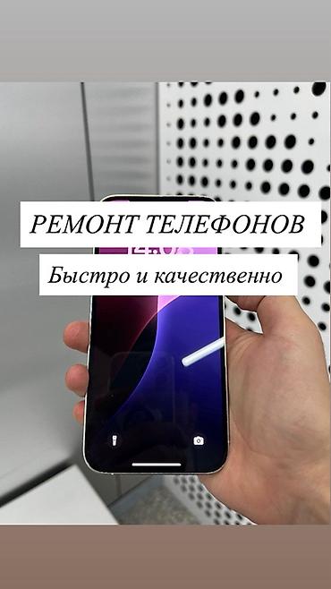 iphone sr: Ремонт телефонов — быстро и качественно. - Диагностика и устранение — 1
