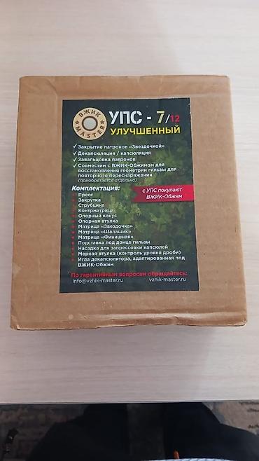night vision: УПС - 7 сатам,12 калибр.Басы — 2