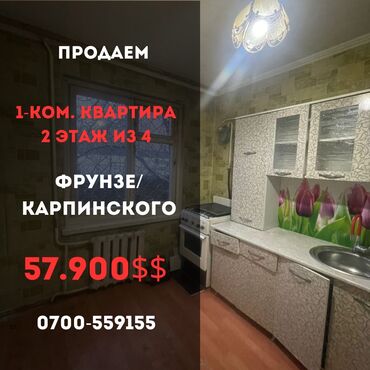 дом карпинка: 1 комната, 32 м², 104 серия, 2 этаж