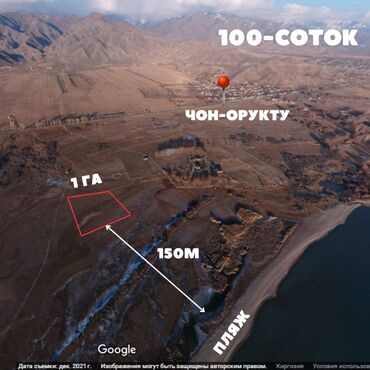 дома с большим участком: 100 соток, Для сельского хозяйства, Договор купли-продажи, Красная книга