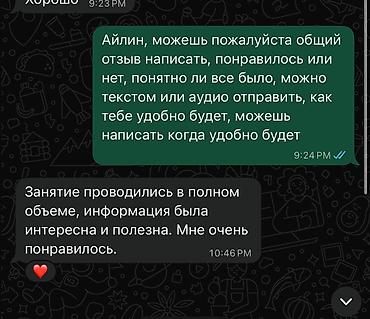 ielts: Курсы английского языка, Онлайн — 2