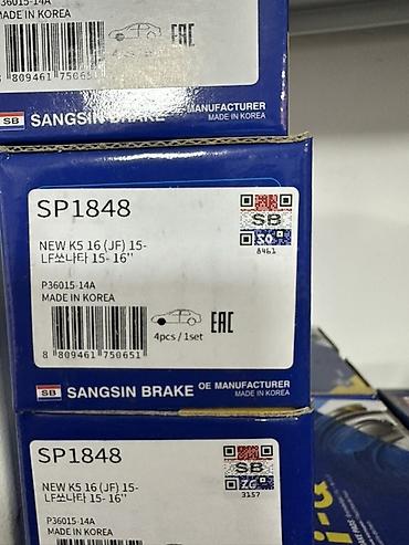 Тормозные колодки SANGSIN BRAKE (Hi-Q), оригинальный производитель