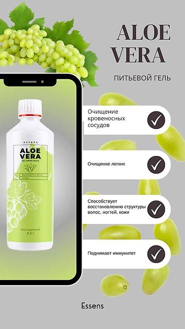 Парфюмерия: Набор и парфюмерия ESSENS 1) Уход для лица MUST HAVE EDITION by — 16