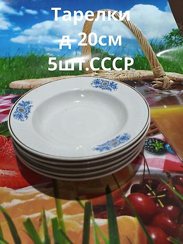 Посуда: Продаю новую и б/у кухонную посуду: блюда,тарелки,кисэ,бокалы,чашки с — 11