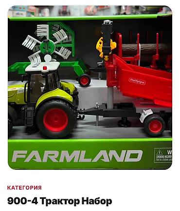 Игровой набор “FARMLAND 900-4 Трактор Набор”. Состав: - трактор с