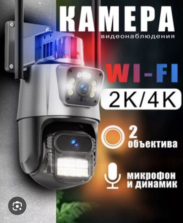 сколько стоит спутниковая антенна: Камеры вай вай
