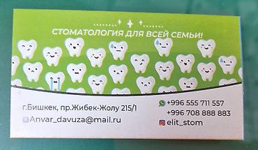 стоматология джалал абад: Клиника | Стоматолог | Консультация — 1
