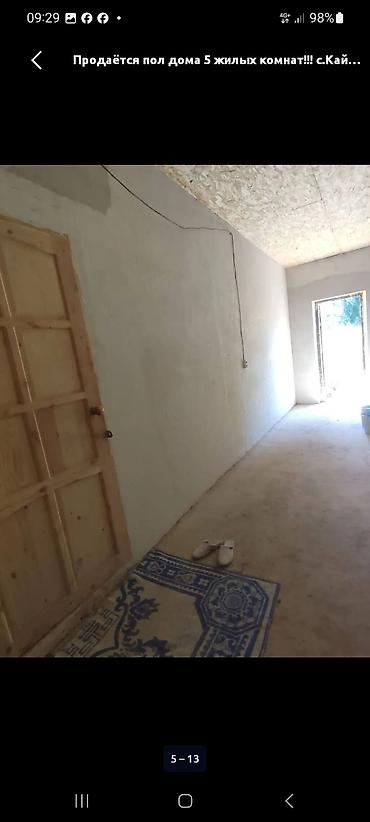 Продажа домов: Продаётся полдома: 5 жилых комнат. - Отдельный вход. - Одноэтажное — 9