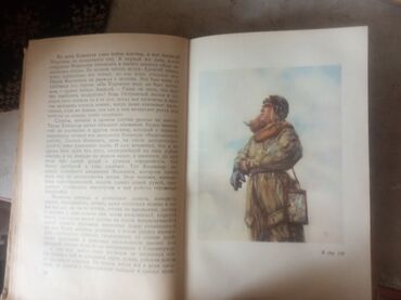 Другие книги и журналы: Продам в Токмаке из СССР 1952г. пишите в Вотсап — 7