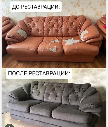 Ремонт, реставрация мебели: Реставрация мягкой мебели Перетяжка ткань Покраска стульев и дерево — 2
