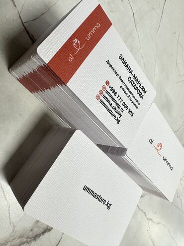 Печать: Струйная печать, | Визитки — 7