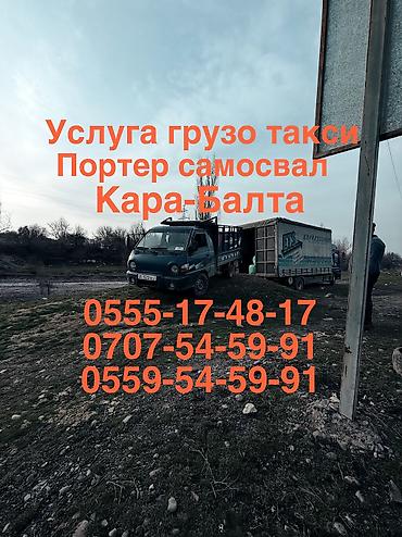 открытие: Заказать Хендай портер, С откидным кузовом (самосвал) — 1
