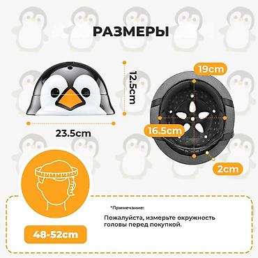 пингвины: Детский защитный шлем ROCKBROS — надёжная экипировка для юных — 2