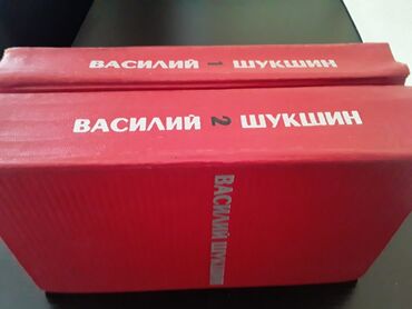 Digər kitablar və jurnallar: "Собрания сочинений":А.Доде(7 томов,"Библиотека молодой семьи" — 29
