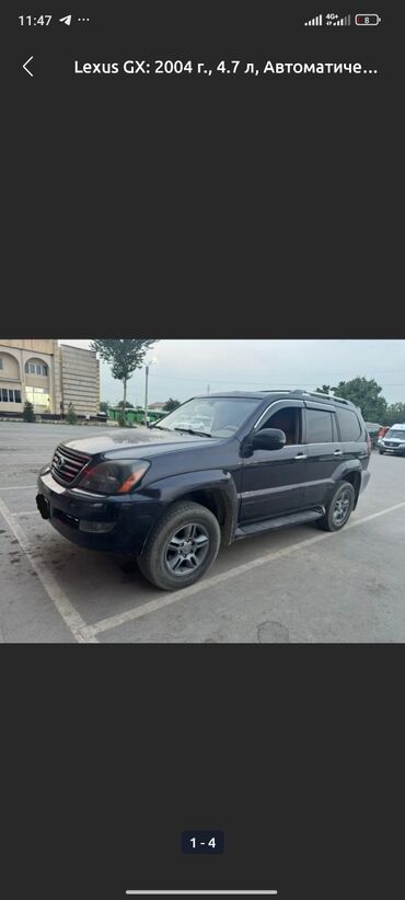 at шины: Lexus GX: 2004 г., 4.7 л, Автомат, Бензин, Жол тандабас