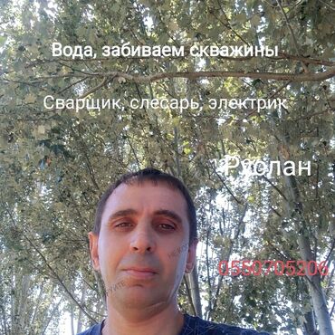 лампы для освещения: Вода, забиваем скважины, сварщик слесарь электрик