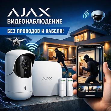 spy camera: 🔐 Установка охранных систем Ajax в Бишкеке Профессиональный монтаж и — 1