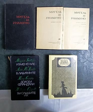 Зарубежная литература. ​1. Мигель де Унамуно — «Избранное в двух