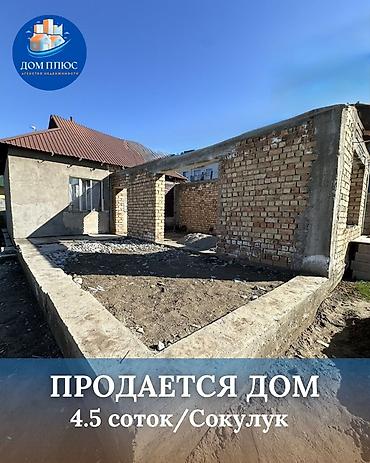 30000сом квартира: 📍В Шопокове продается 2х комнатная квартира, 58 кв.м. 🏡Квартира с — 1
