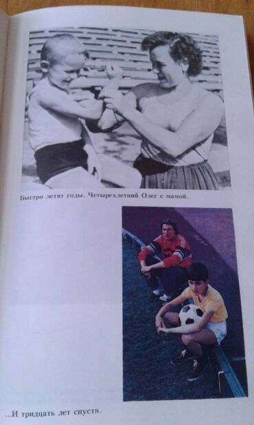 Digər kitablar və jurnallar: Разные спортивные книги. Боброва "Искусство грации". 50 манат Тарасов — 16