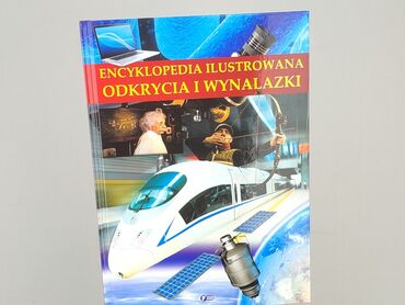 Книга, жанр - Навчальний, стан - Ідеальний