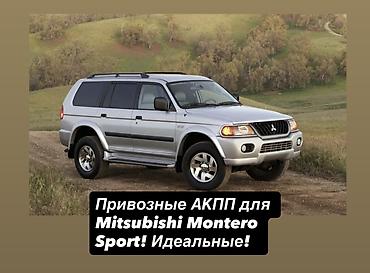 montero: Коробка передач Автомат Mitsubishi 2001 г., Б/у, Оригинал, Япония — 1