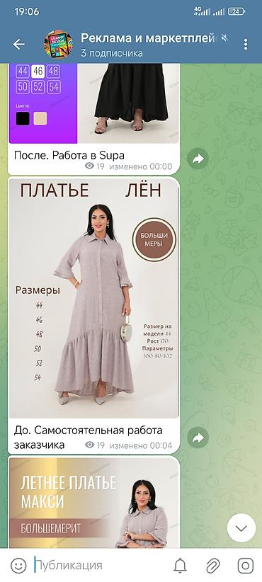 Дизайн, проектирование: Дизайнер карточек товаров для вайлдберриз. Начинающая, работаю по — 10