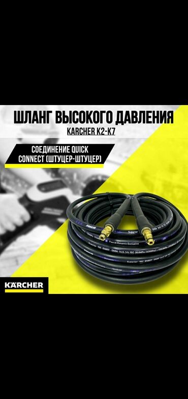 Автохимия: Германия — 2