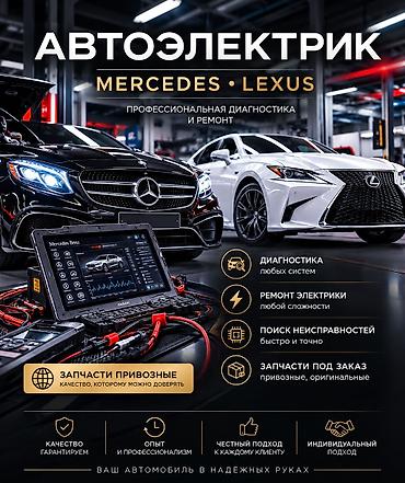 deepcool matrex: 🚗 АВТОЭЛЕКТРИК MERCEDES & LEXUS 🔧 Диагностика и ремонт — 1
