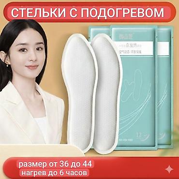 Мужская обувь: Самонагревающие стельки, держит тепло до 8часов температура до — 1