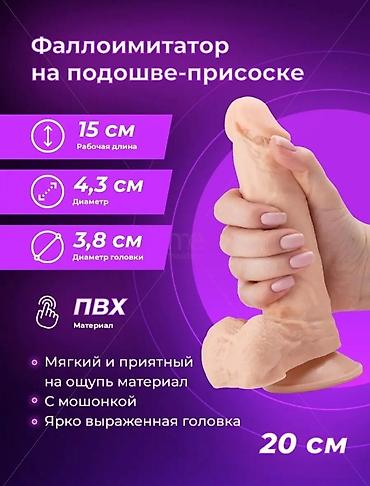 Фаллоимитатор на присоске - Рабочая длина: 15 см - Общая длина: 20 см