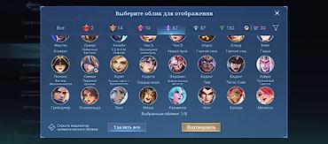 Другие видеоигры: Продается Аккаунт mobile legends, очень хорошие скины 148 звёзд — 2
