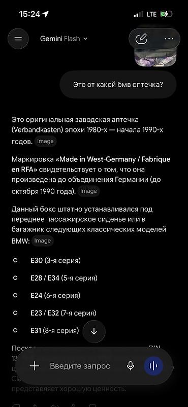 чехлы бу: Органайзер Для багажника, цвет - Черный, Б/у, Самовывоз, Платная доставка — 5