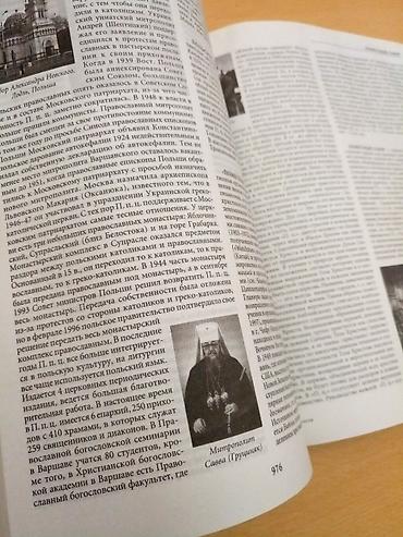 Другие книги и журналы: Коллекционные энциклопедии "Энциклопедия религий", научный проект в — 3