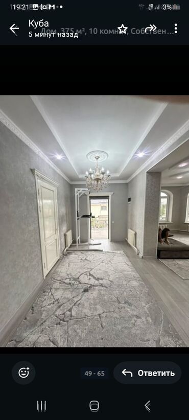 Продажа домов: Дом, 375 м², 10 комнат, Собственник, Евроремонт — 15