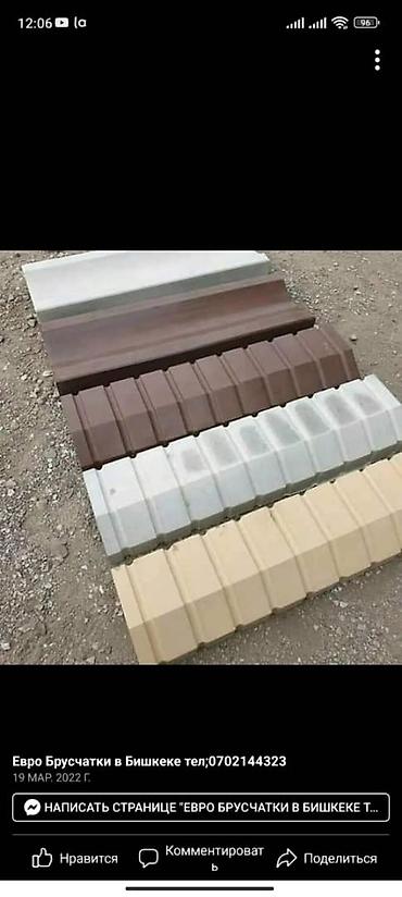 Элитная брусчатка: Брусчатка, брусчатки, евро брусчатка, элитная брусчатка, цена — 10