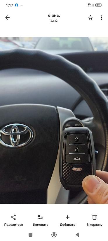 Аварийное вскрытие замков: Автомобильные ключи — изготовление и программирование Услуги: - — 3