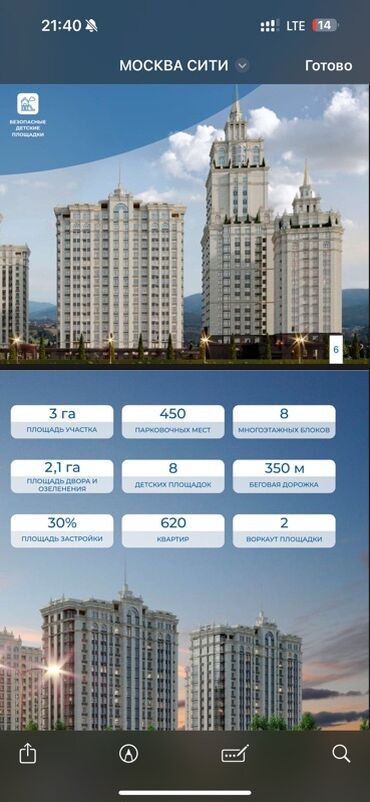 выкуп квартир бишкек: Элитка, 3 комнаты, 119 м²