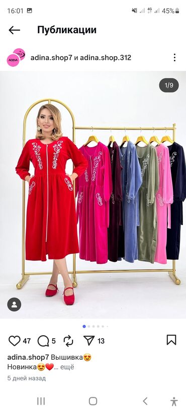 женские платья: Повседневное платье, Длинная модель, Велюр, Стандарт