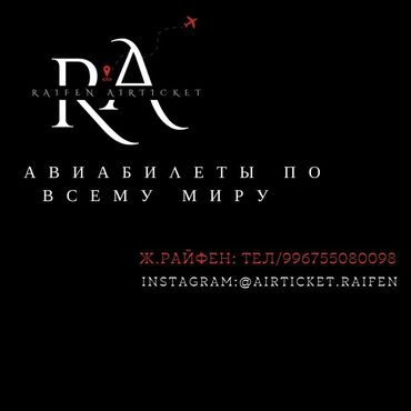 горящие туры в турцию из бишкека цены: Авиабилеты по доступным ценам По всему миру . Обращайтесь насчет