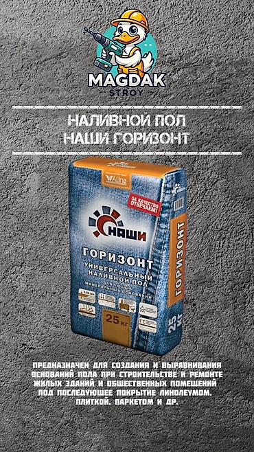 Alinex SET 302, Для тяжелой плитки, Влагостойкий at lalafo.kg Alinex SET 302, Для тяжелой плитки, Влагостойкий