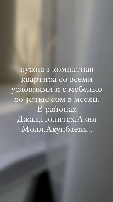 сниму квартиру в беловодске: 1 комната, 25 м², С мебелью