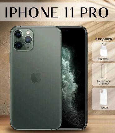 адаптер iphone: IPhone 11 Pro, Новый, 64 ГБ, Black Titanium, Защитное стекло, Чехол, Кабель, 95 %