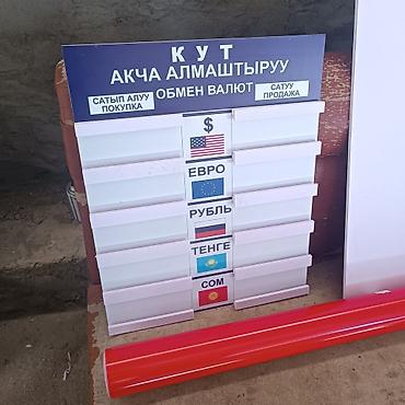 Изготовление рекламных конструкций: | Дорожние указатели, Крышные установки, Штендера, | Монтаж, Послепечатная обработка, Снятие размеров — 5