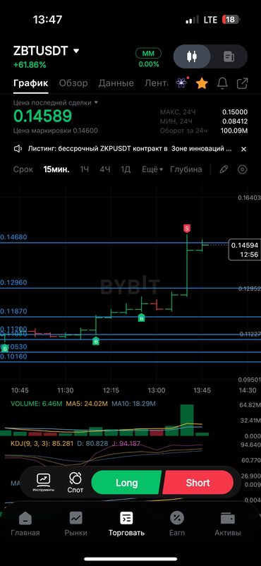 Другие курсы: Научу скальпингу, сделки длятся от несколько секунд до 4-5 минут Так — 18