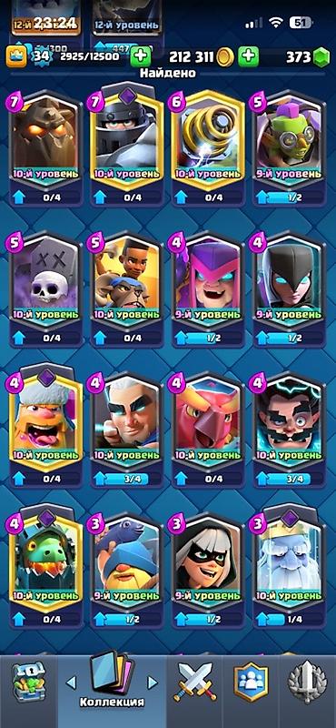 Kolleksiya kartları: Clash Royale oyunu üçün hesab - Kral səviyyəsi: 34 - Kasa: 212 311 — 2