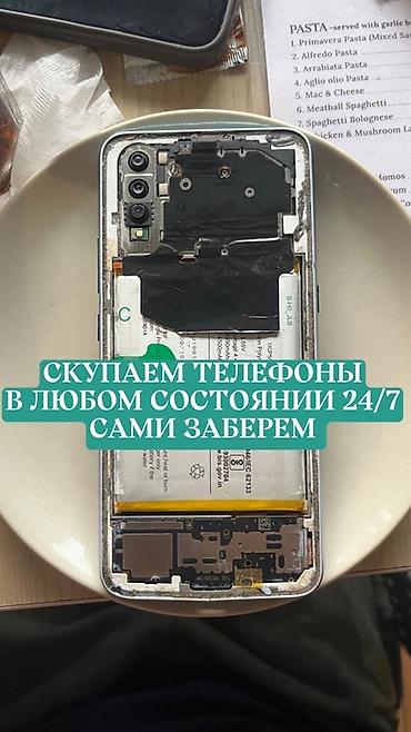 service: Скупка телефонов 24/7 - Принимаем телефоны любых брендов и моделей, в — 1